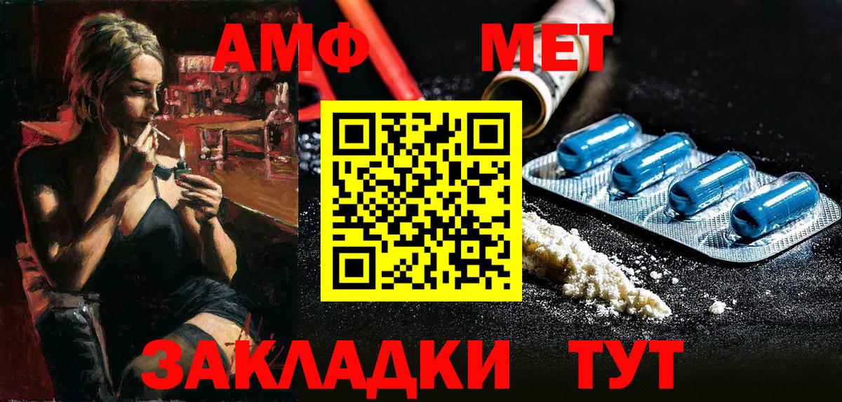 АМФ Розовый  Вход с VPN  АМФ  Норильск 