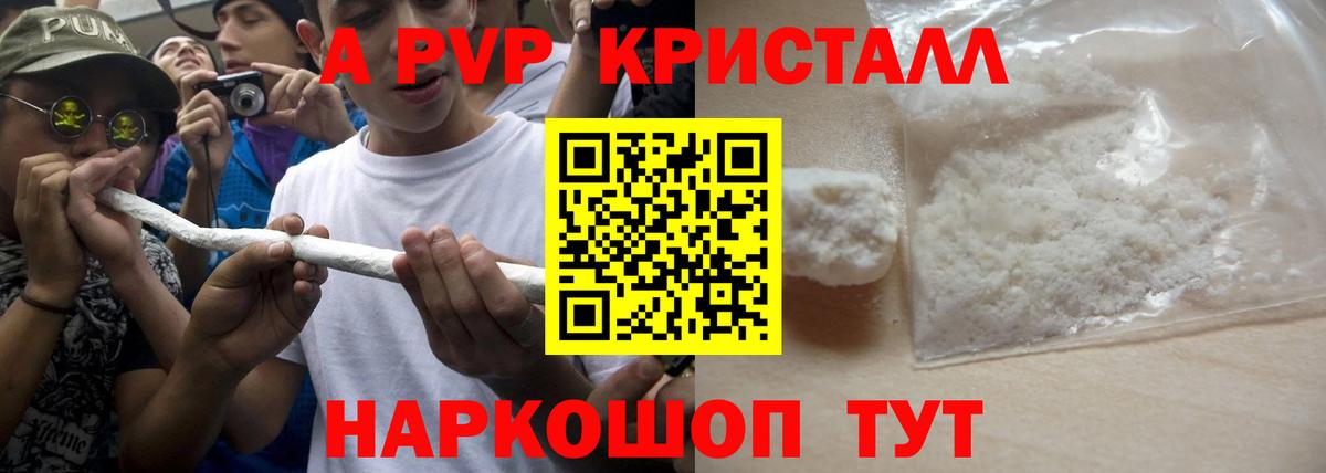Alfa_PVP  APVP мука  Норильск  Alpha PVP VHQ  Вход с VPN  А ПВП Crystall 