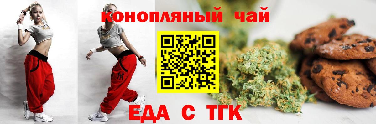 Норильск  Еда ТГК конопля  Вход с VPN 
