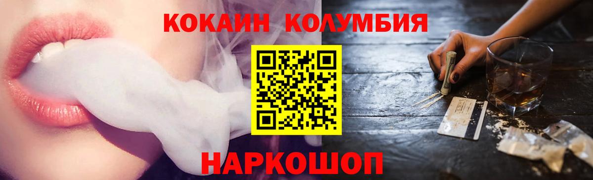 COCAIN Колумбийский  Вход с VPN  Норильск  КОКАИН 99% 