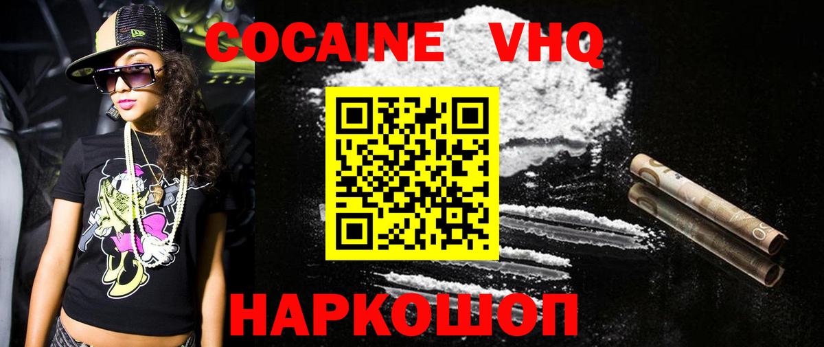 КОКАИН Перу Норильск