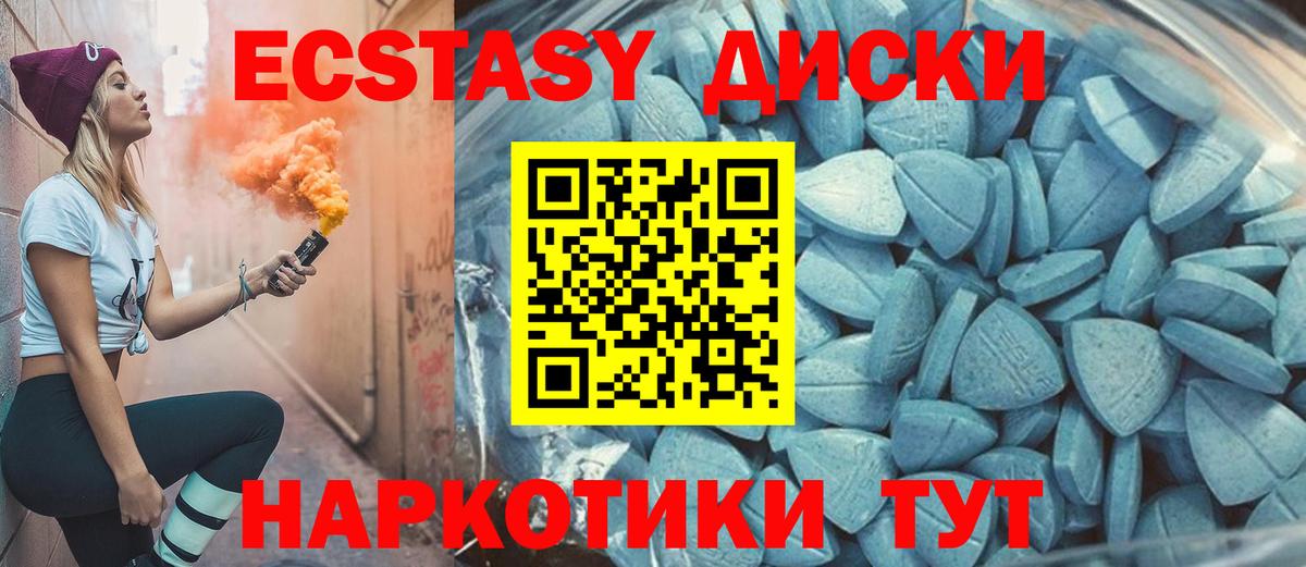 Ecstasy 99% Норильск