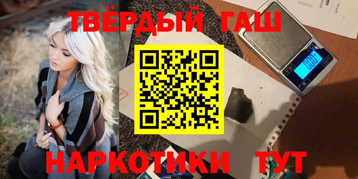 ГАШ  Вход с VPN  Норильск  ГАШИШ убойный  ГАШ VHQ 