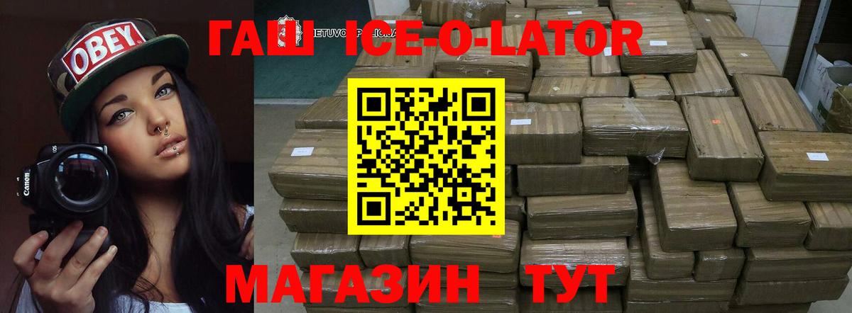 Гашиш гашик Норильск