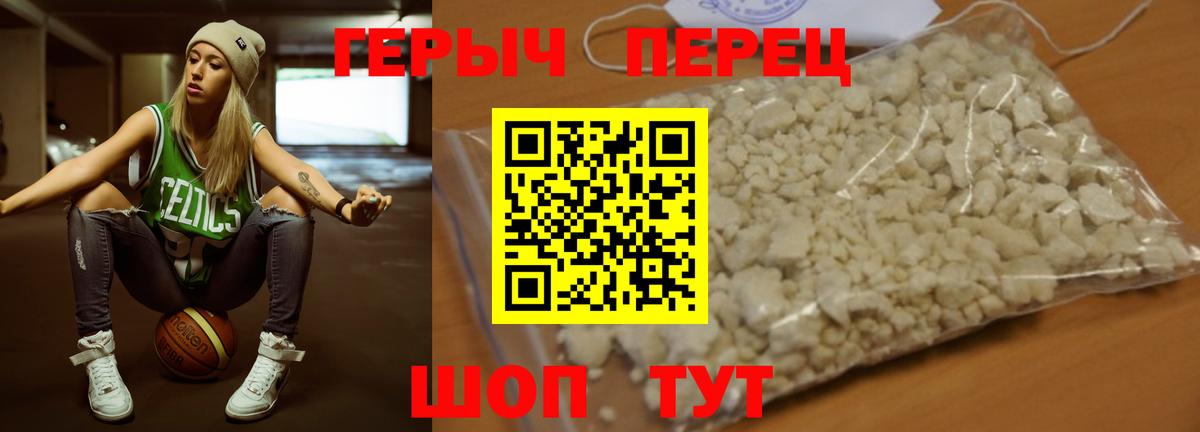 Героин белый Норильск