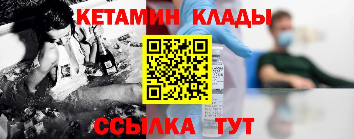 КЕТАМИН VHQ  Кетамин VHQ  Норильск  Вход с VPN 