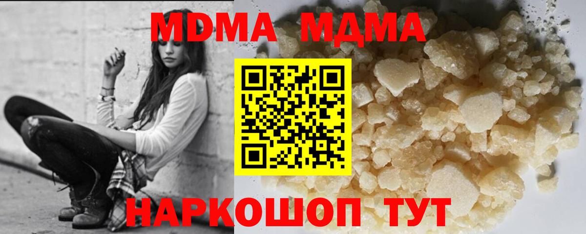 МДМА crystal  МДМА кристаллы  Норильск  МДМА  Вход с VPN 