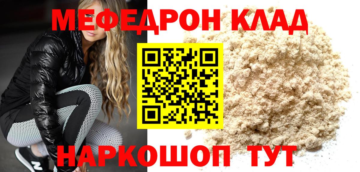 МЕФ кристаллы Норильск