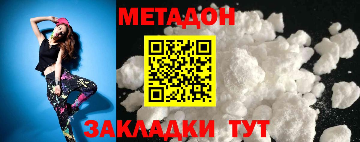 Норильск  МЕТАДОН мёд  Вход с VPN  МЕТАДОН мёд 