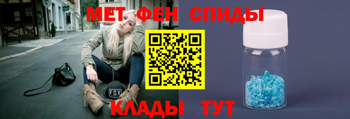Метамфетамин мет Норильск